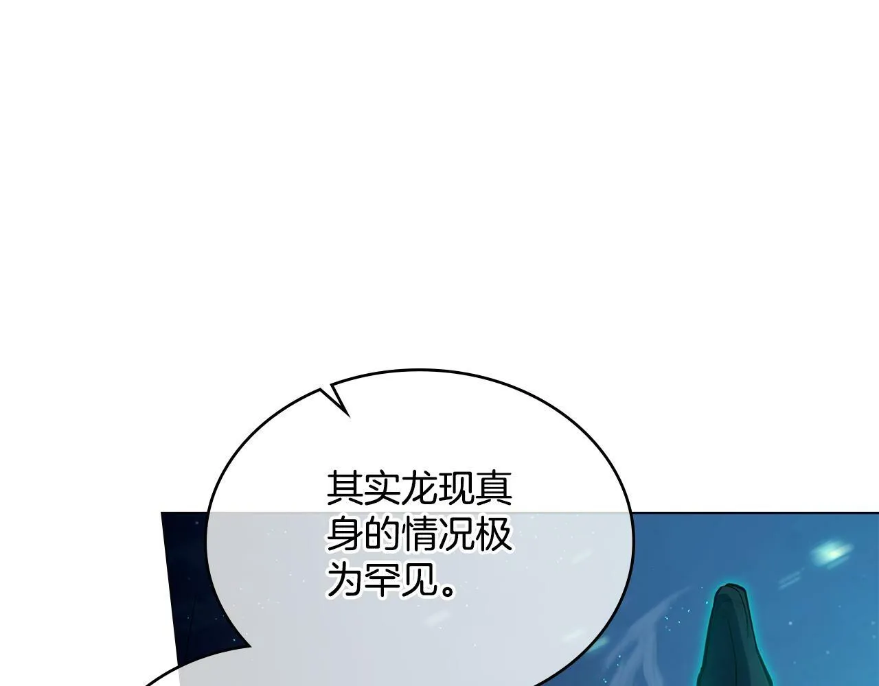 第16话 太子妃的质问 第103页