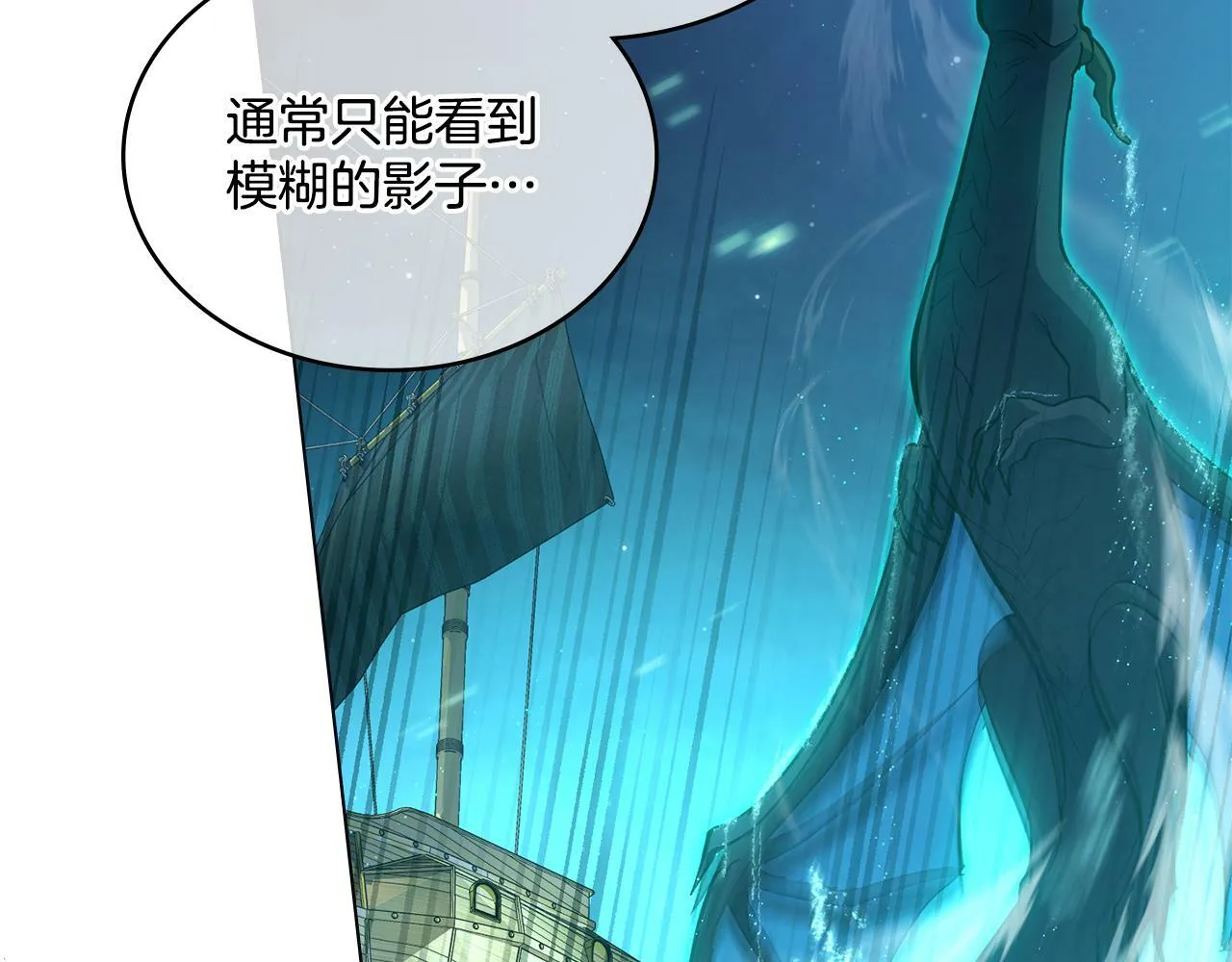 第16话 太子妃的质问 第104页