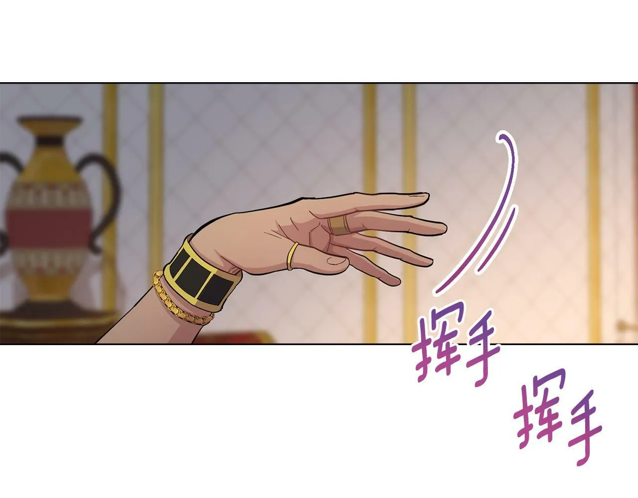 第16话 太子妃的质问 第109页