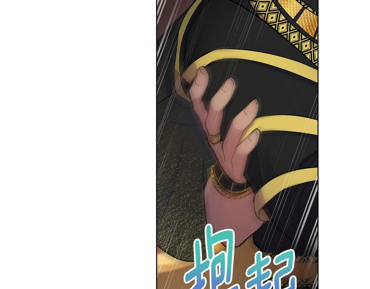 第16话 太子妃的质问 第117页