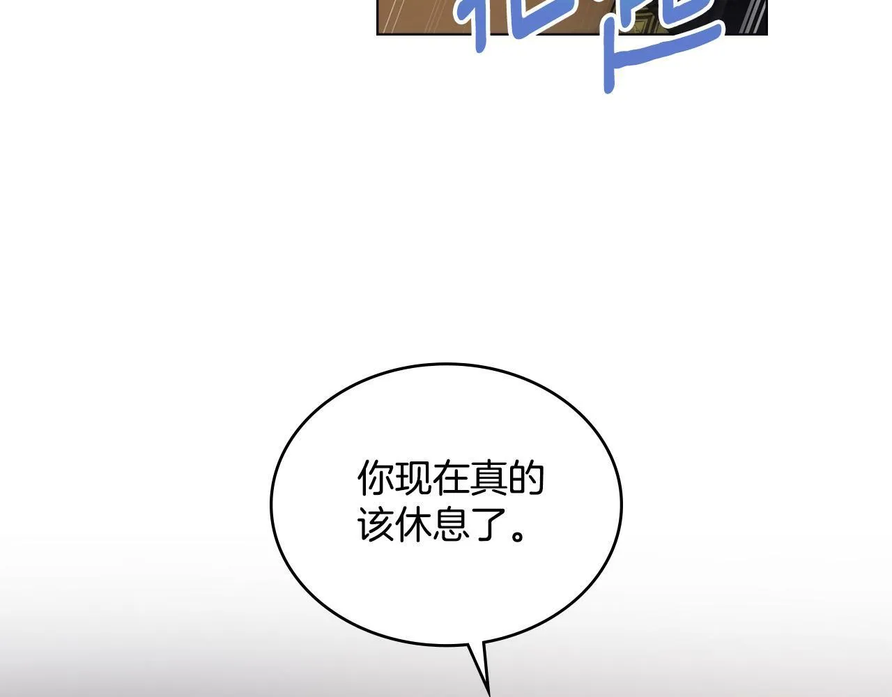 第16话 太子妃的质问 第118页
