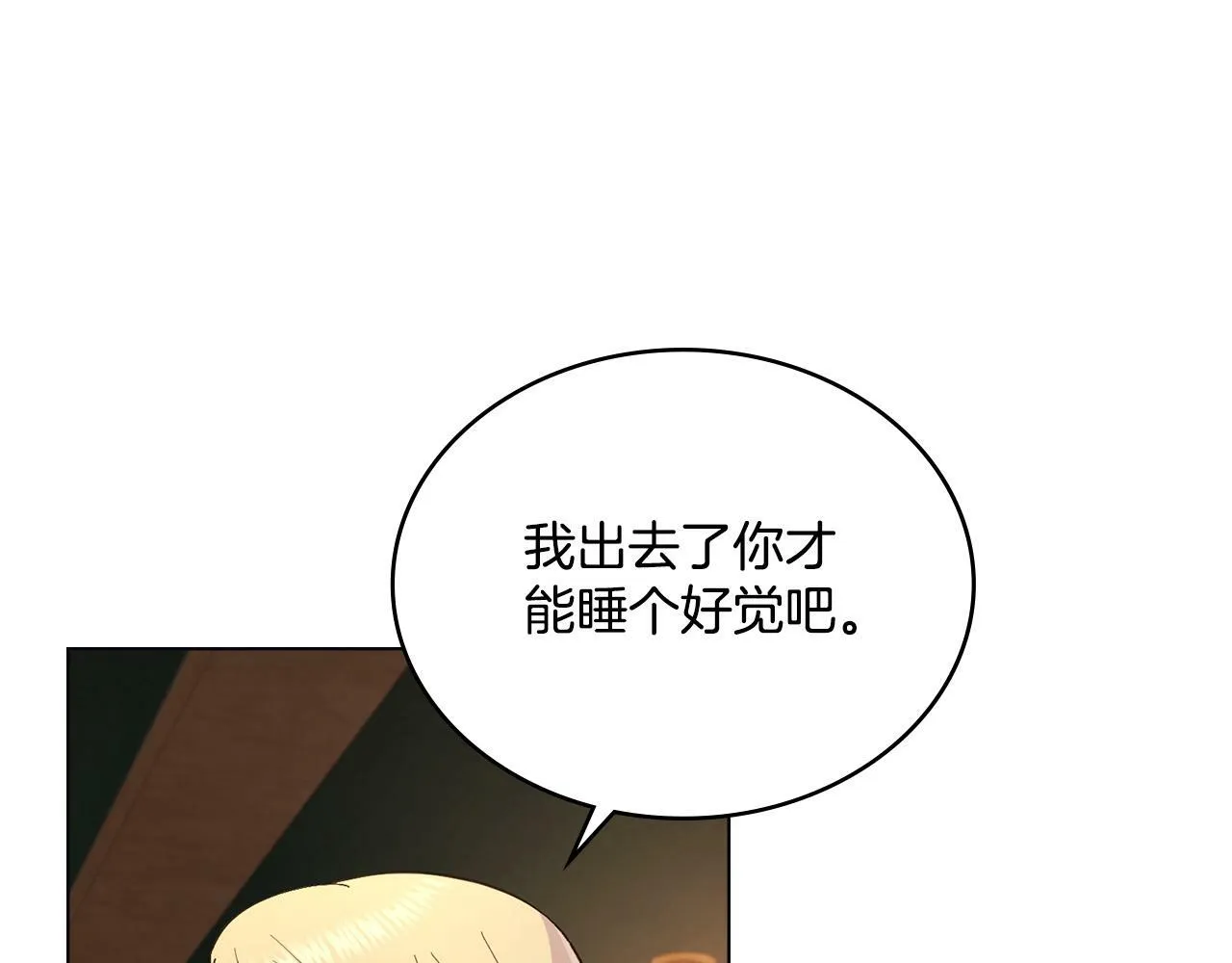 第16话 太子妃的质问 第123页