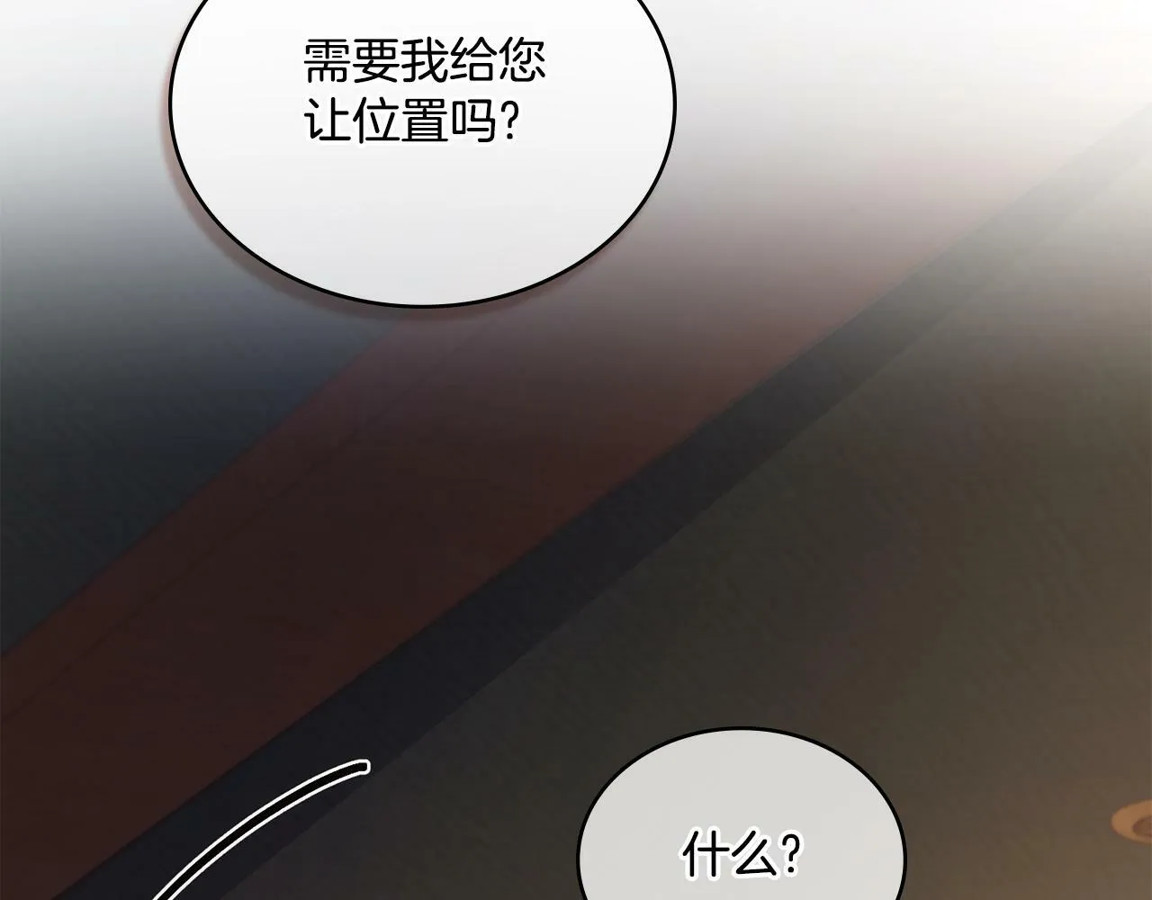 第16话 太子妃的质问 第128页