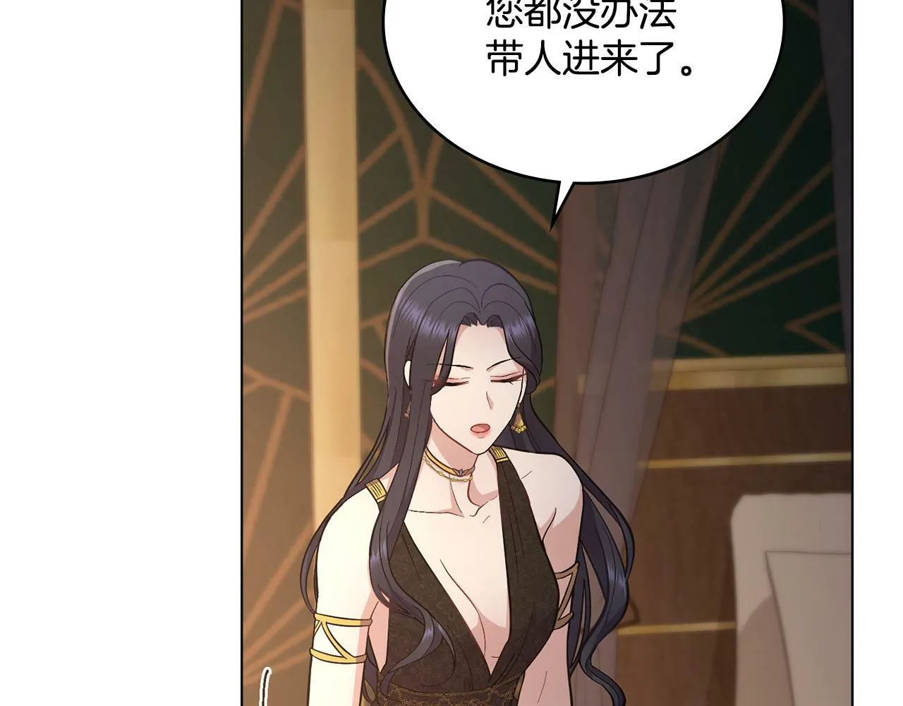 第16话 太子妃的质问 第131页