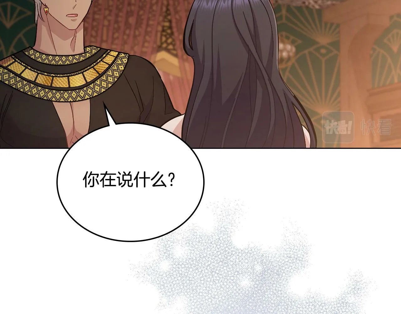 第16话 太子妃的质问 第134页