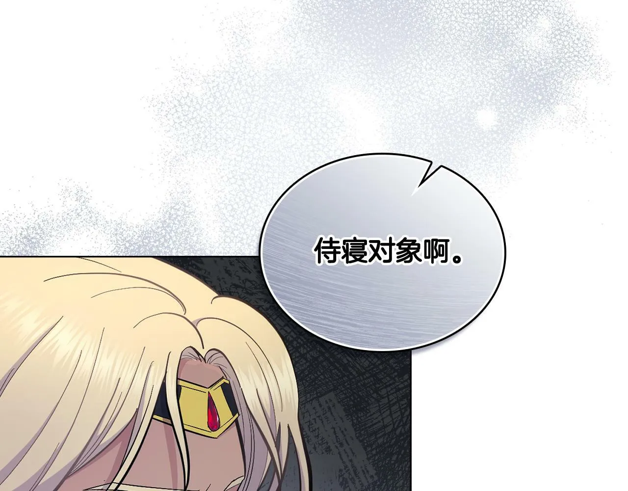 第16话 太子妃的质问 第135页