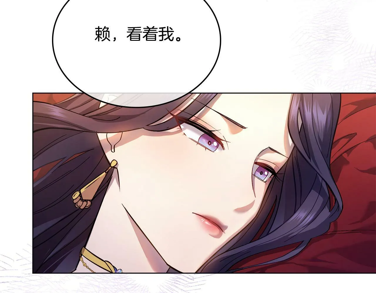 第16话 太子妃的质问 第146页