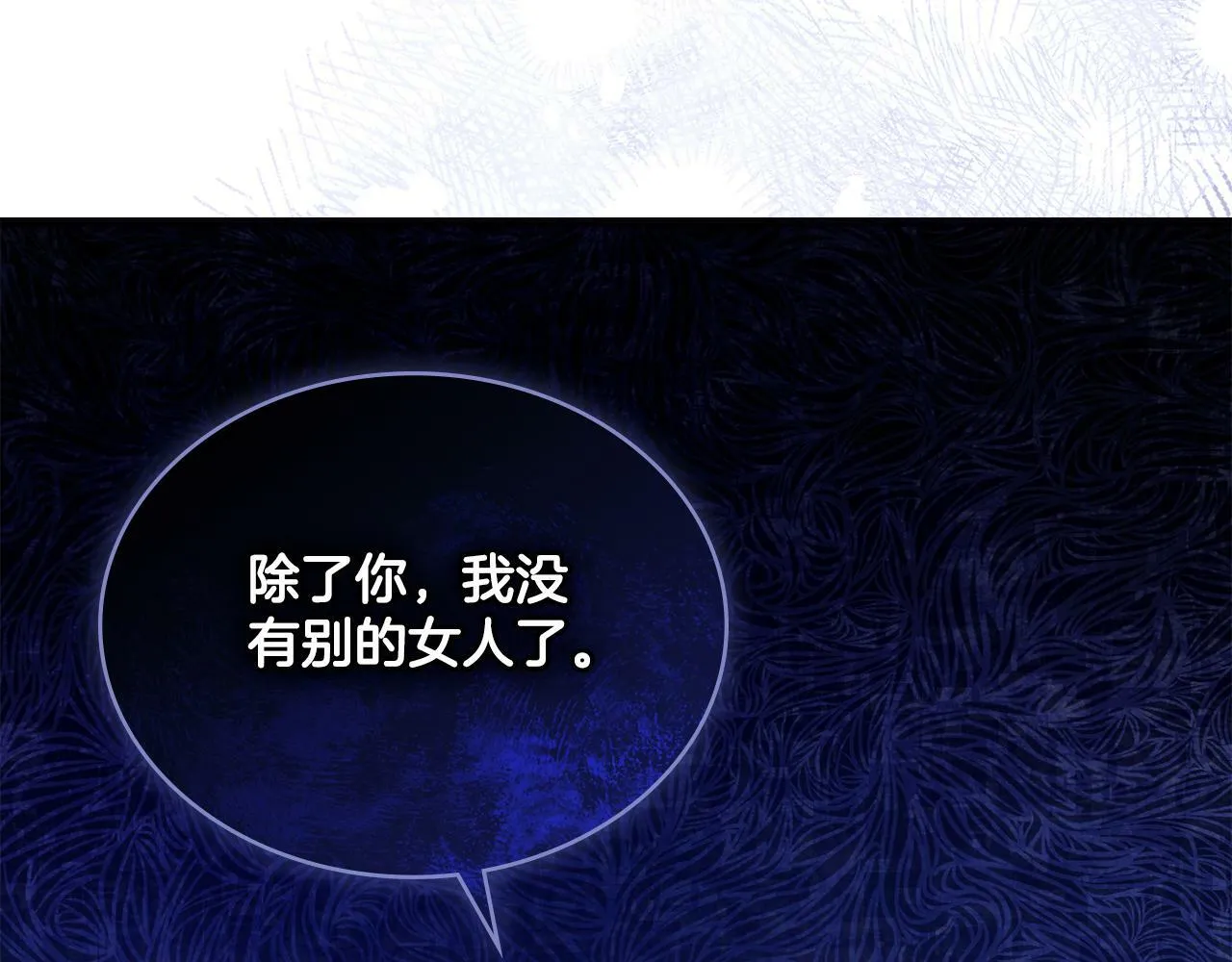 第16话 太子妃的质问 第149页