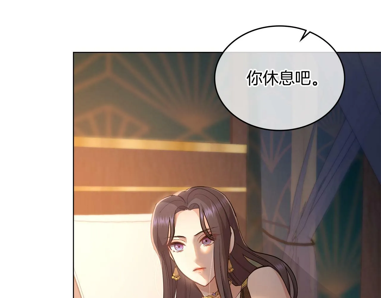 第16话 太子妃的质问 第157页