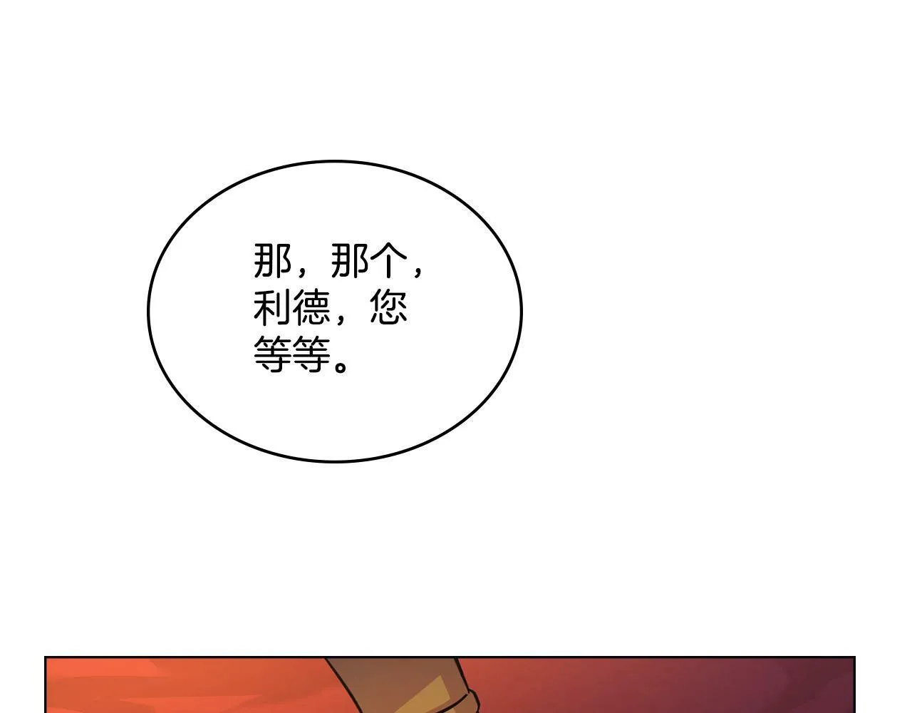 第16话 太子妃的质问 第159页
