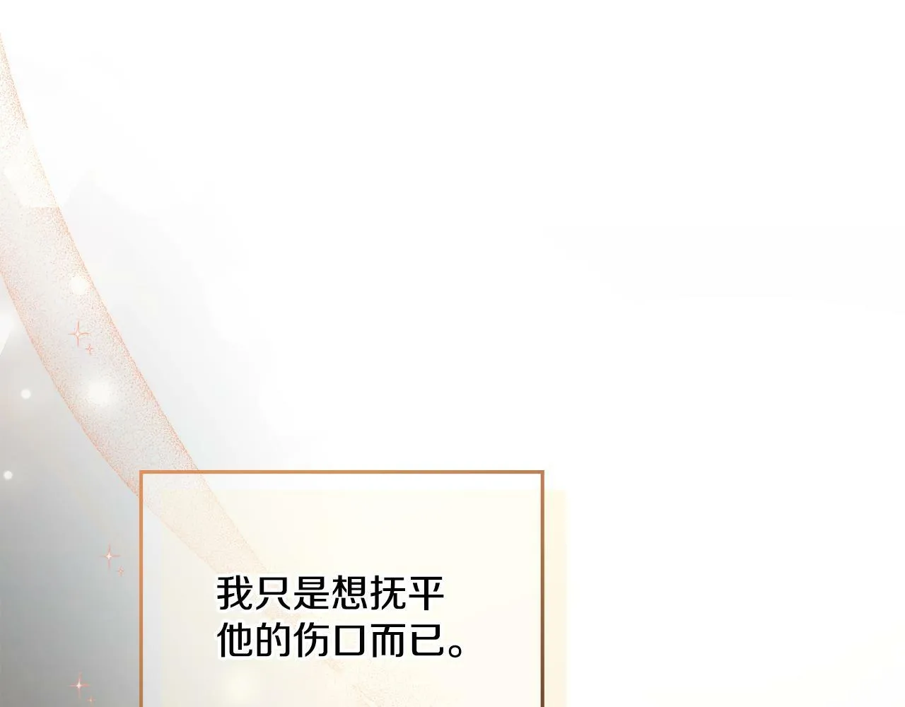 第16话 太子妃的质问 第161页
