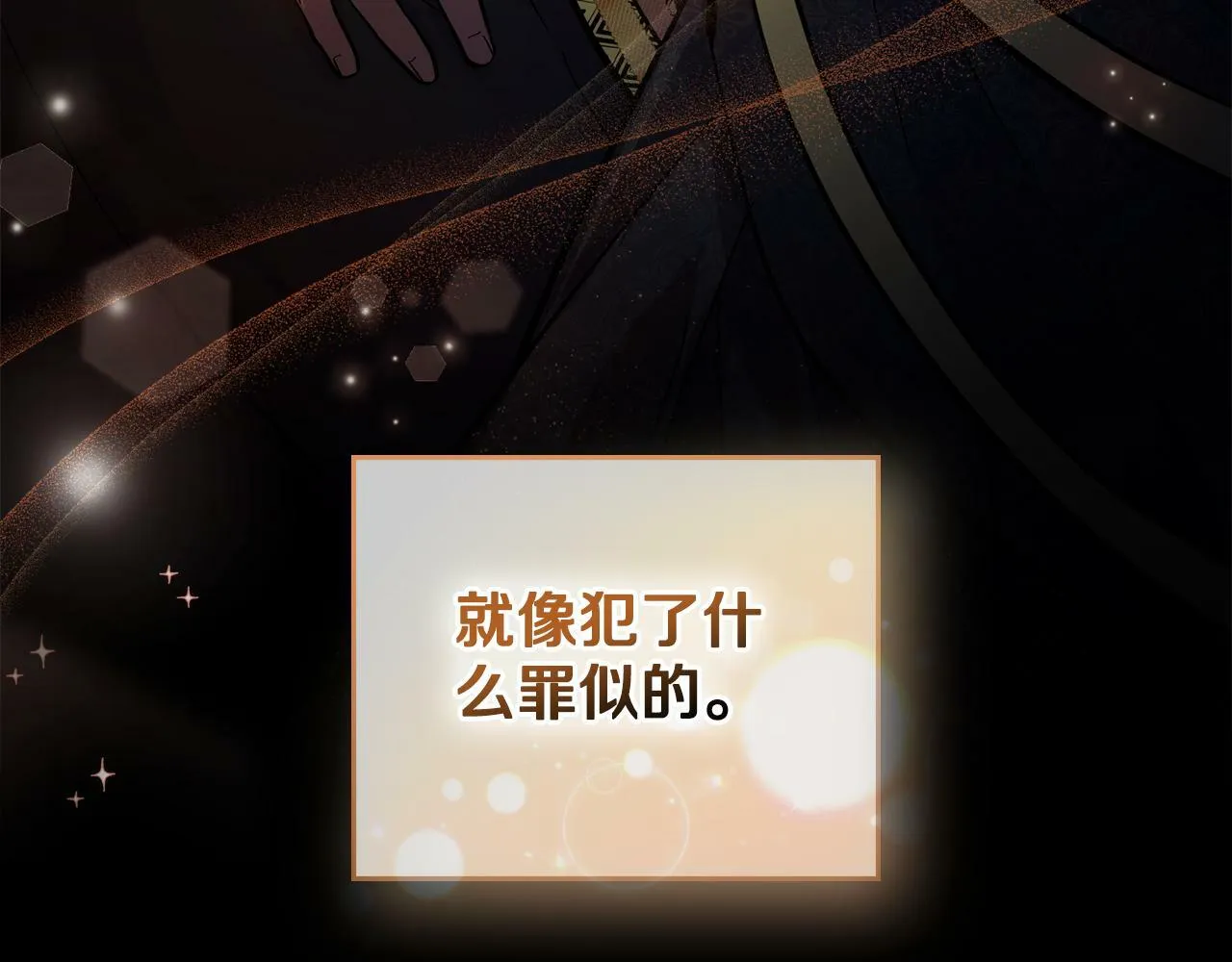 第16话 太子妃的质问 第165页