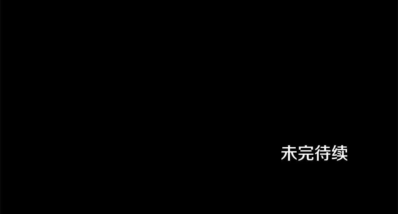 第16话 太子妃的质问 第167页