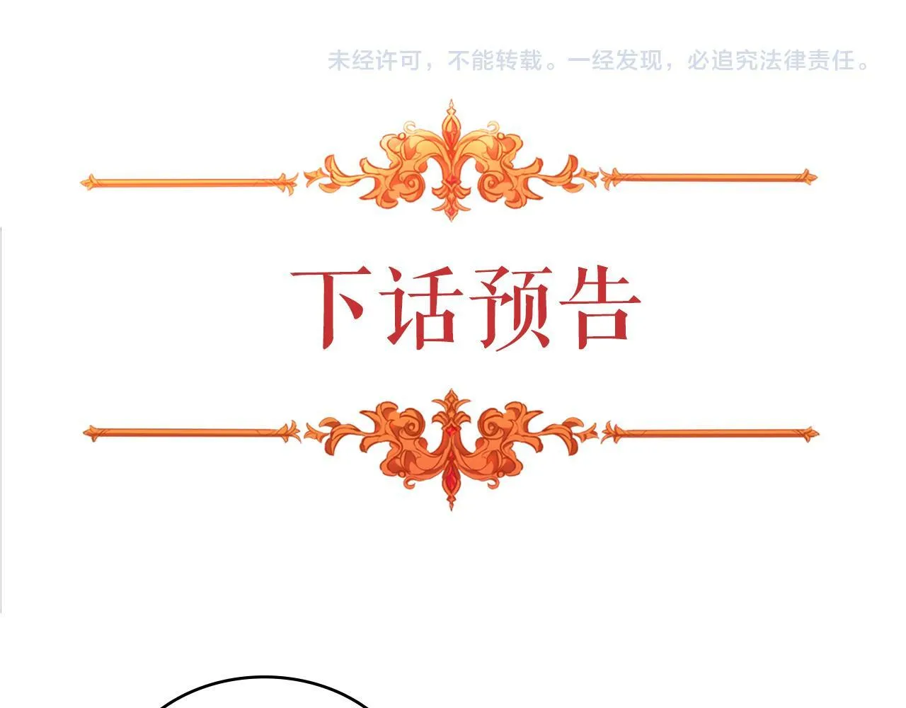 第16话 太子妃的质问 第169页
