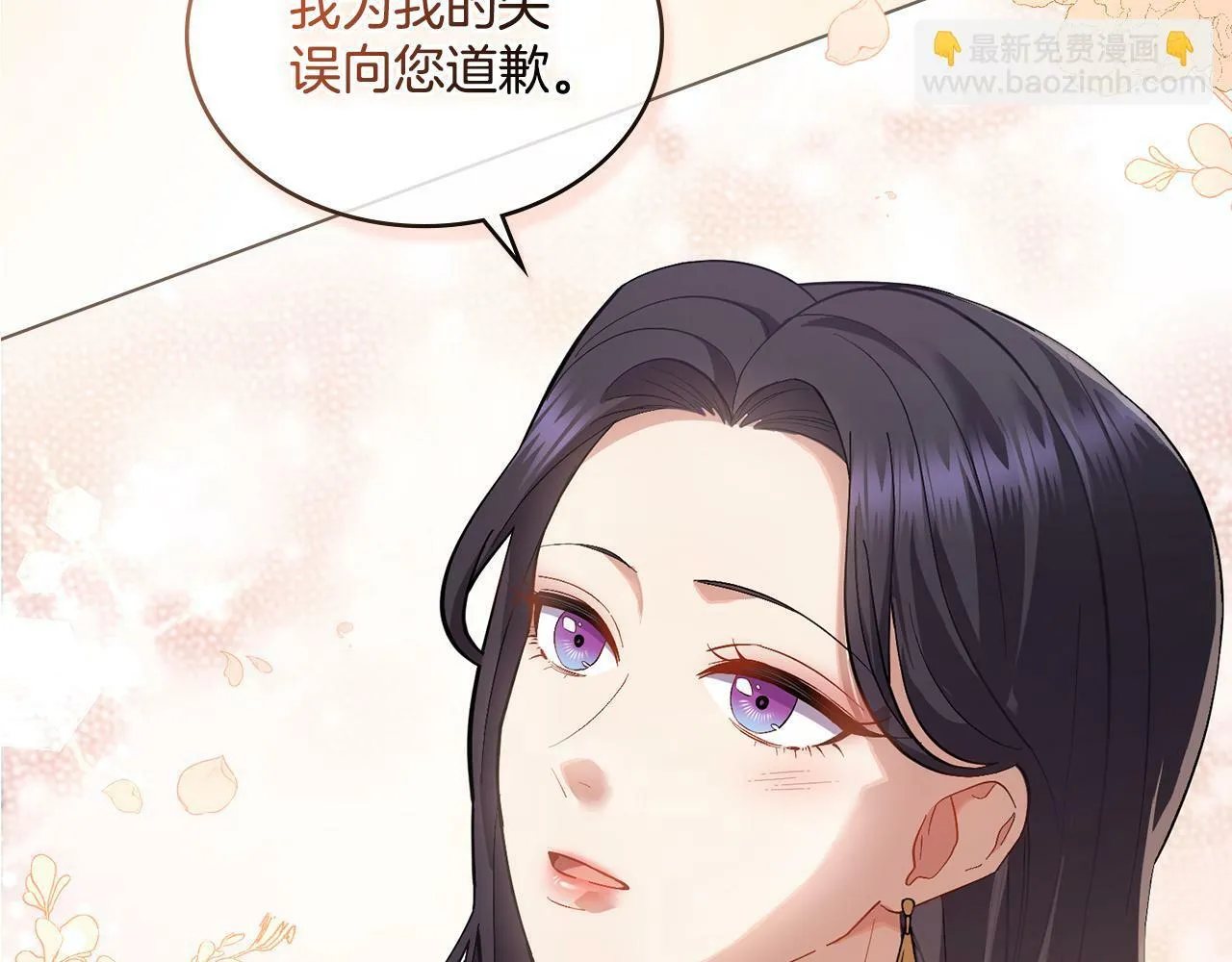 第16话 太子妃的质问 第175页