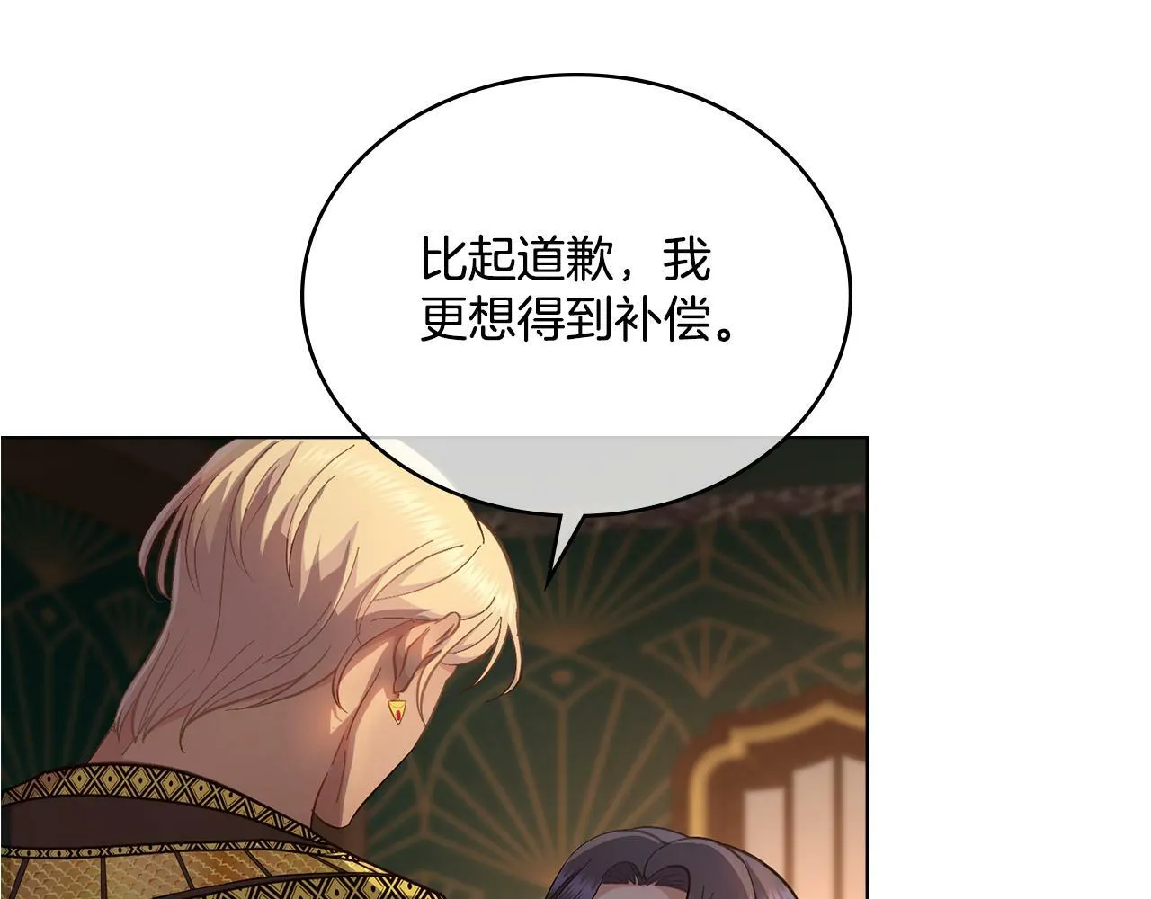 第16话 太子妃的质问 第177页