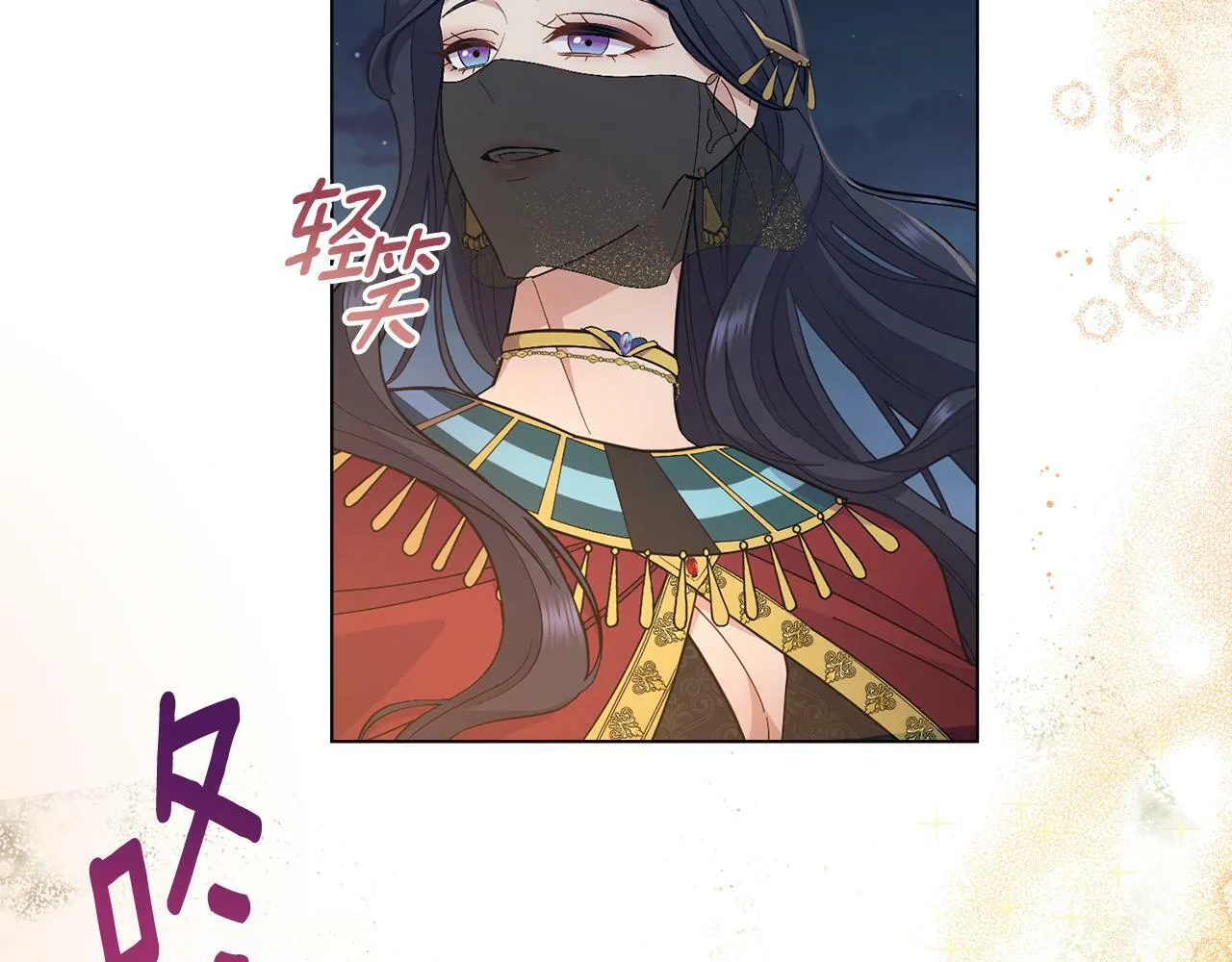 第15话 奇妙的一天 第3页