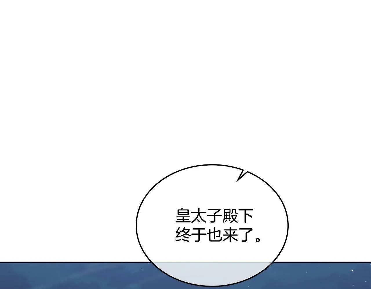第15话 奇妙的一天 第11页