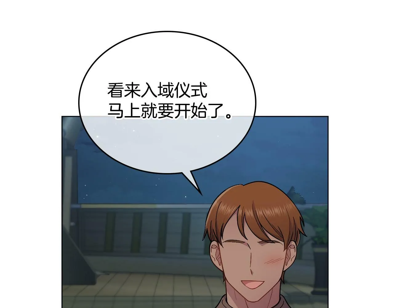 第15话 奇妙的一天 第14页