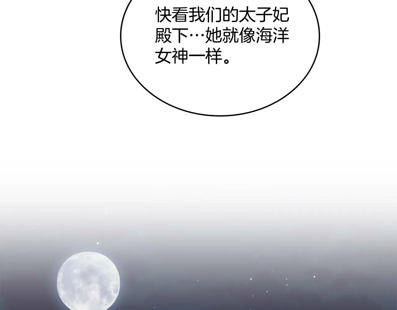 第15话 奇妙的一天 第16页