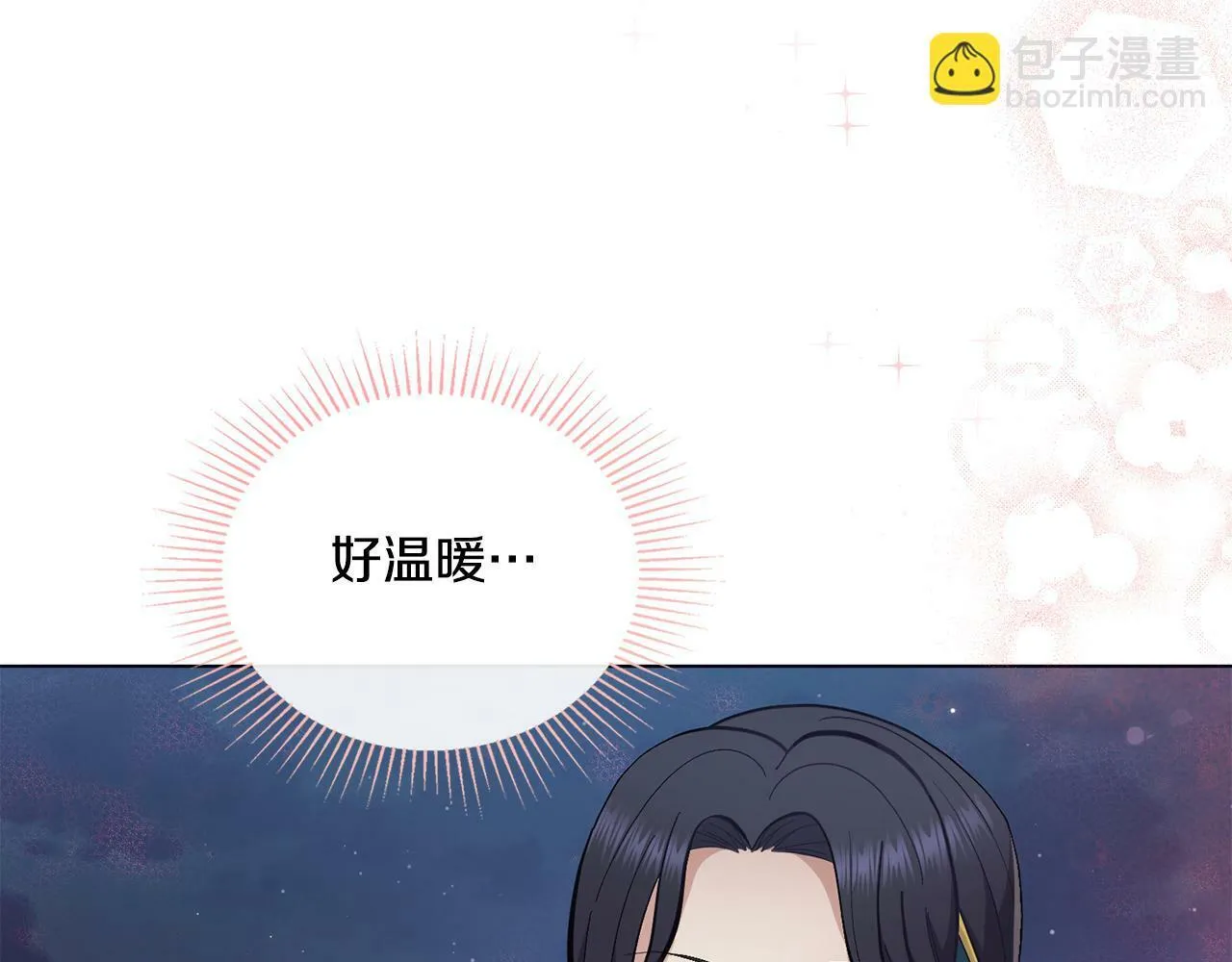 第15话 奇妙的一天 第20页