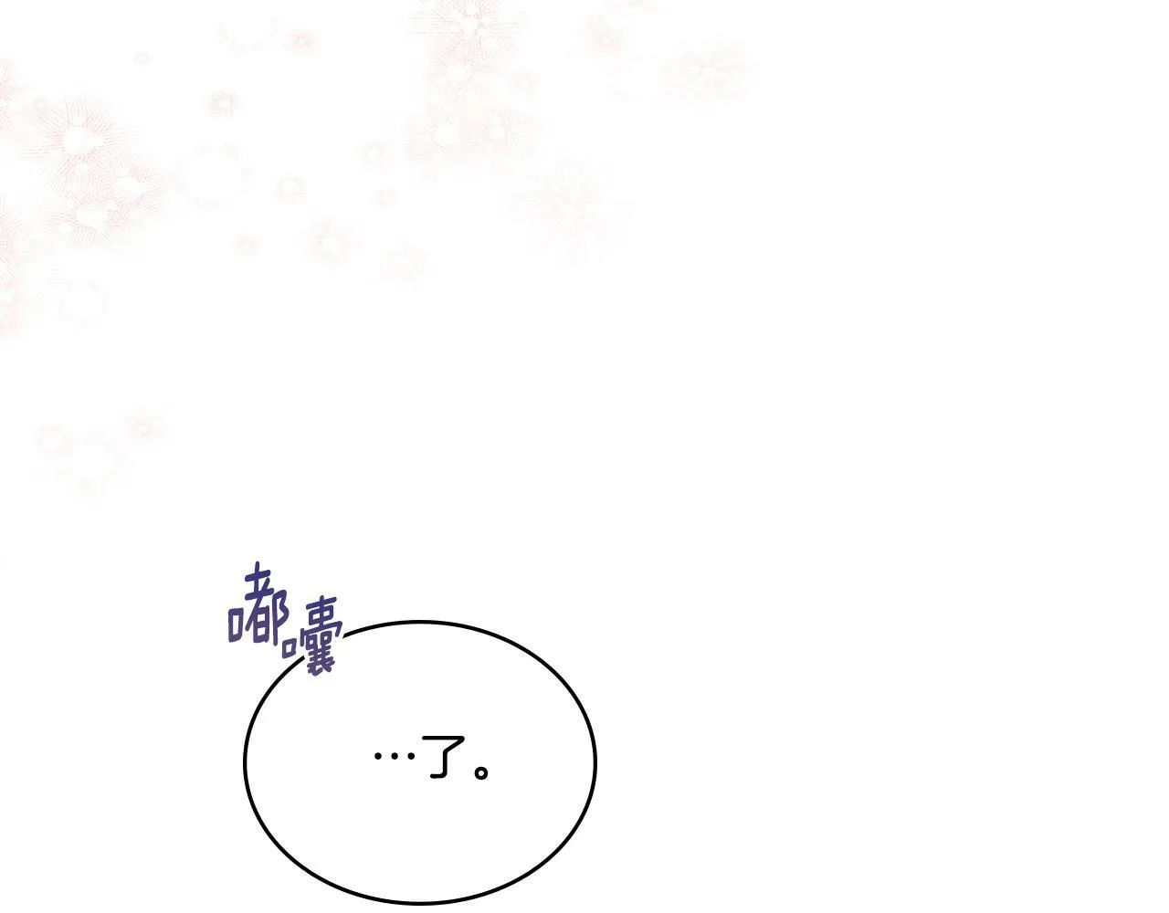 第15话 奇妙的一天 第22页