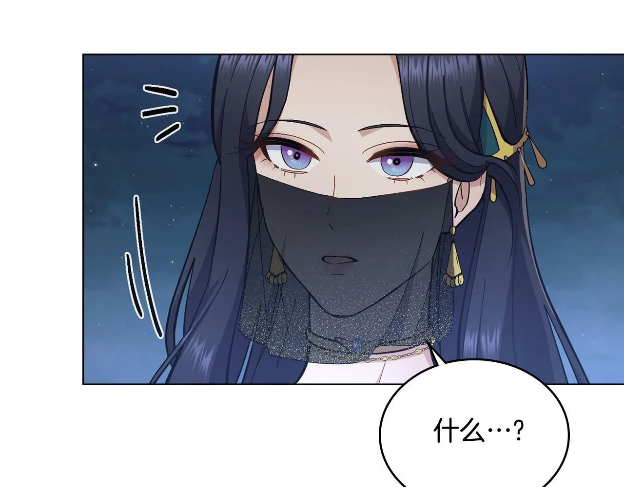 第15话 奇妙的一天 第23页