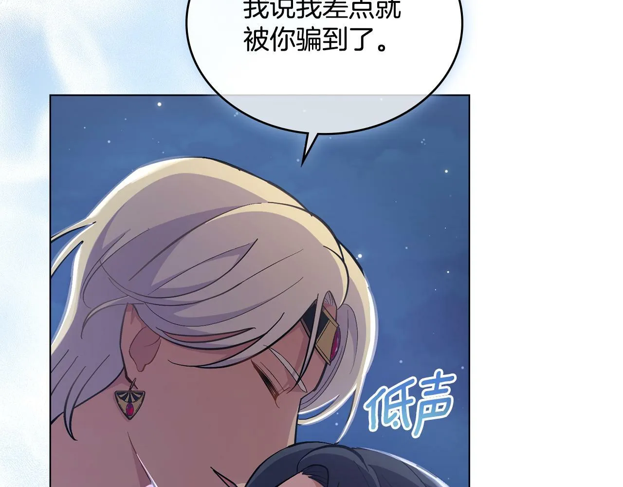 第15话 奇妙的一天 第25页