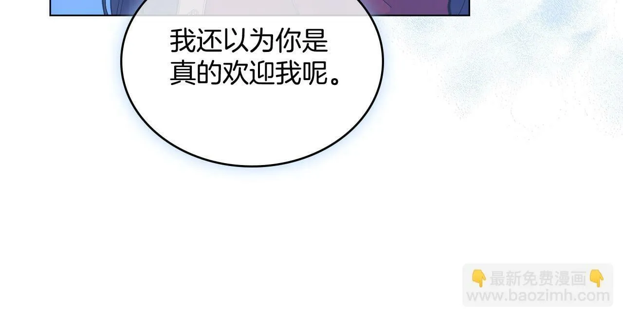 第15话 奇妙的一天 第27页