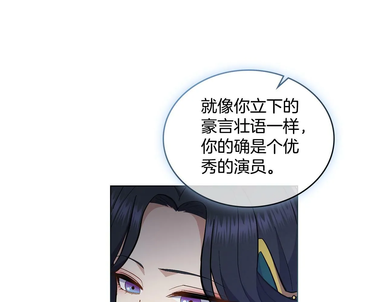 第15话 奇妙的一天 第28页
