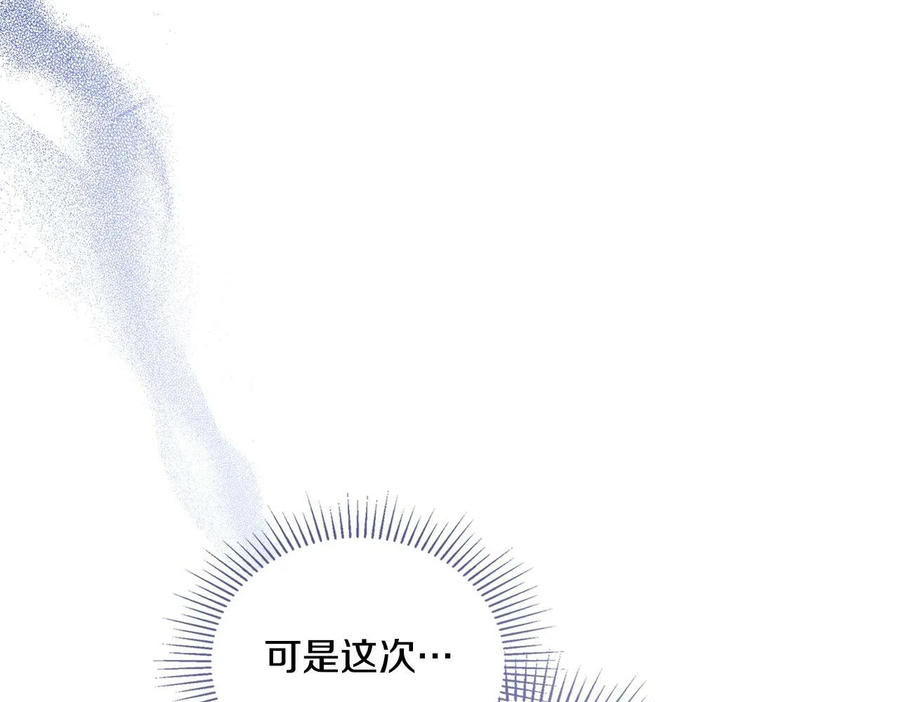 第15话 奇妙的一天 第30页