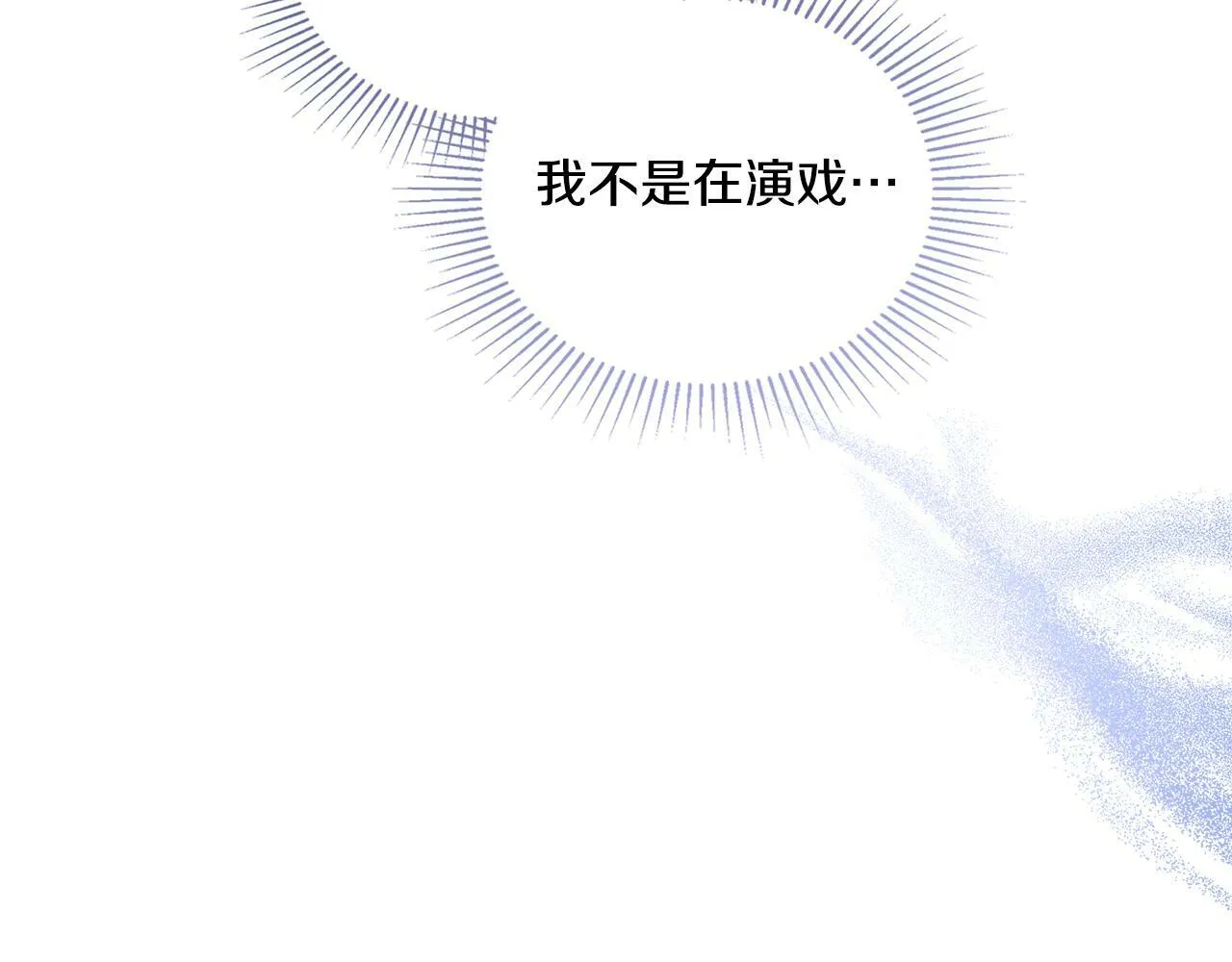 第15话 奇妙的一天 第31页