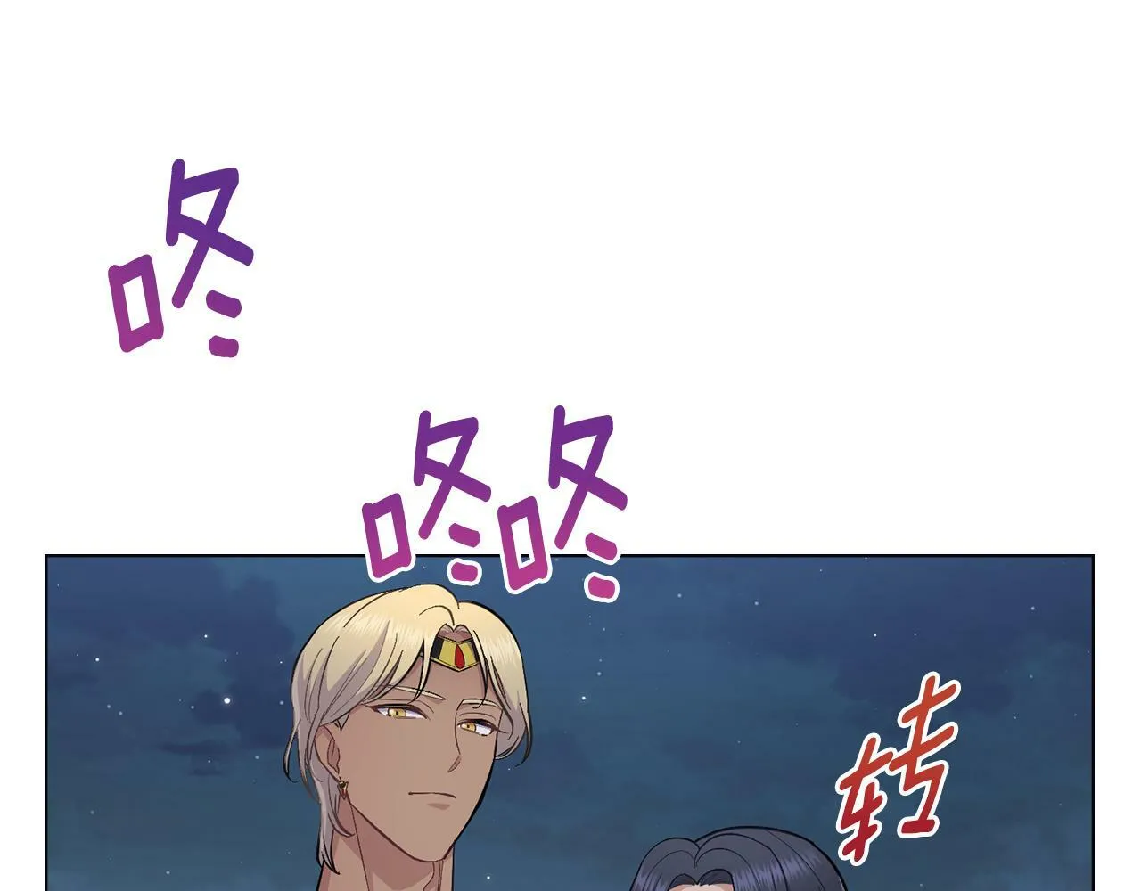 第15话 奇妙的一天 第32页