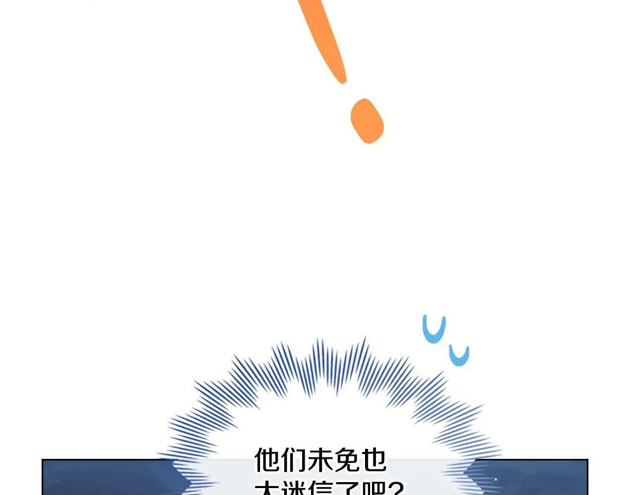第15话 奇妙的一天 第39页