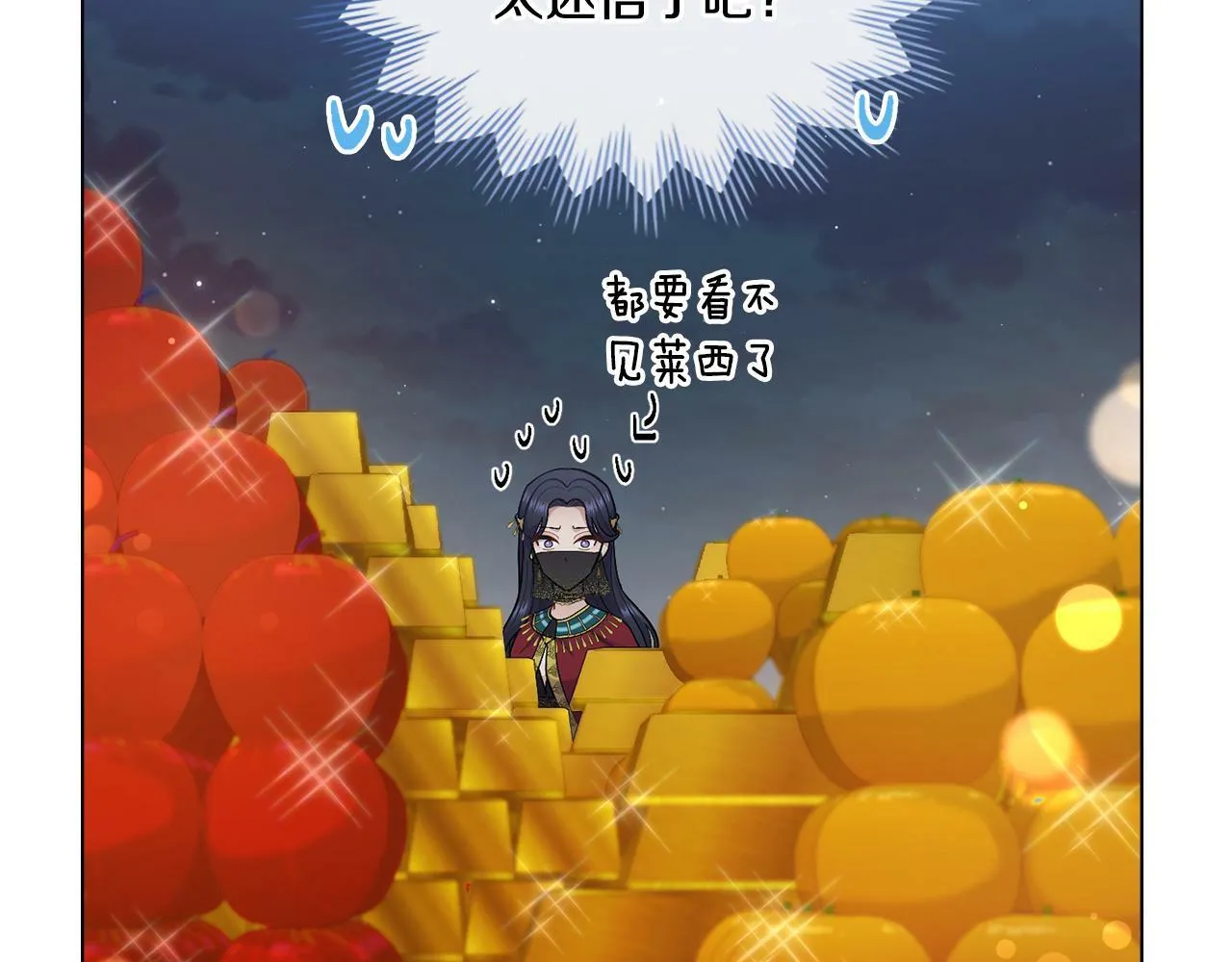 第15话 奇妙的一天 第40页