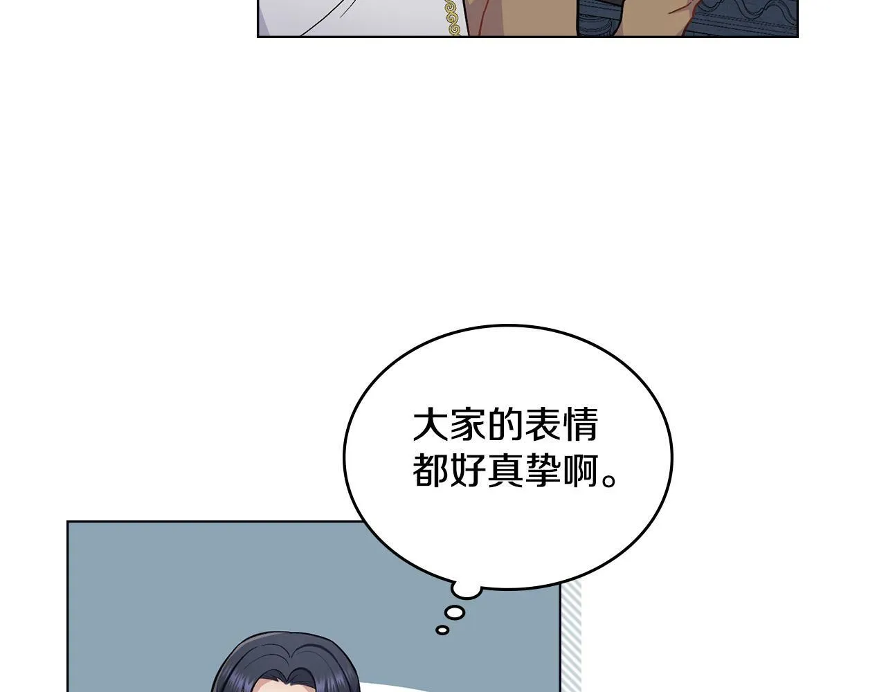 第15话 奇妙的一天 第45页