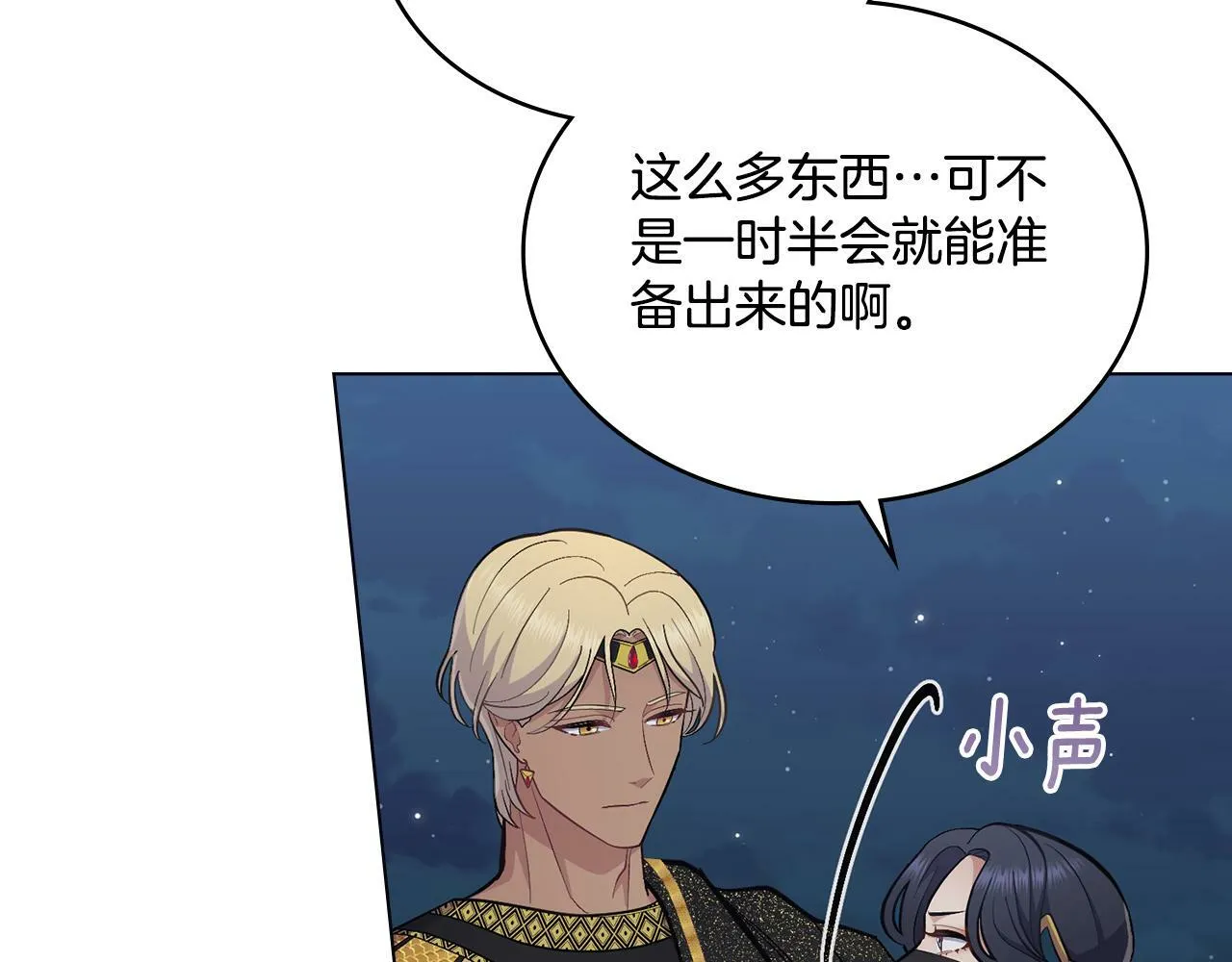 第15话 奇妙的一天 第47页
