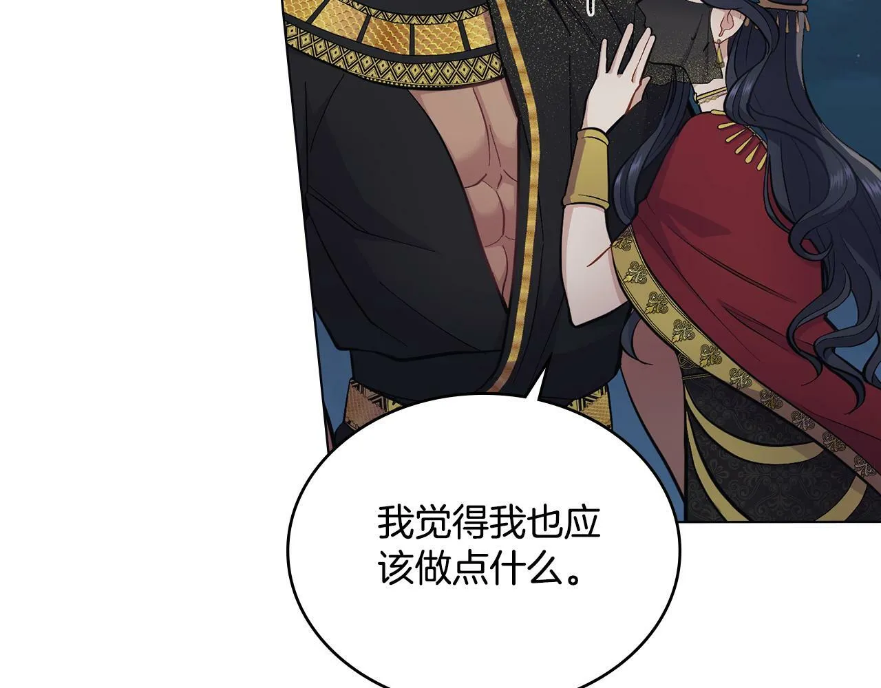 第15话 奇妙的一天 第48页