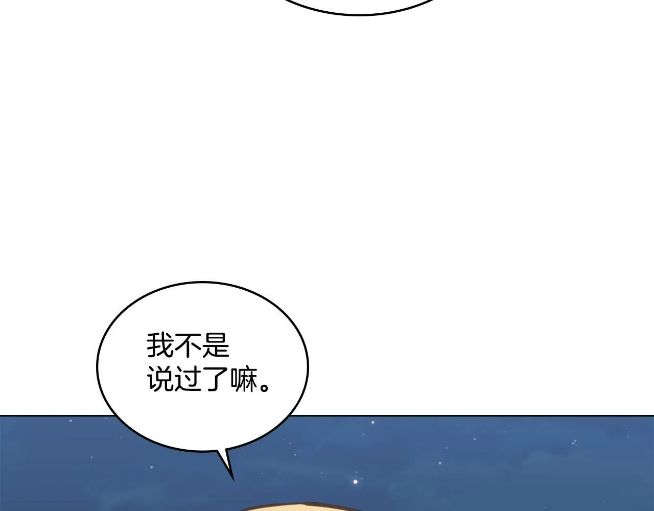 第15话 奇妙的一天 第49页