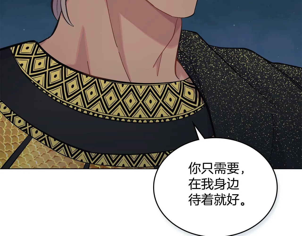 第15话 奇妙的一天 第51页