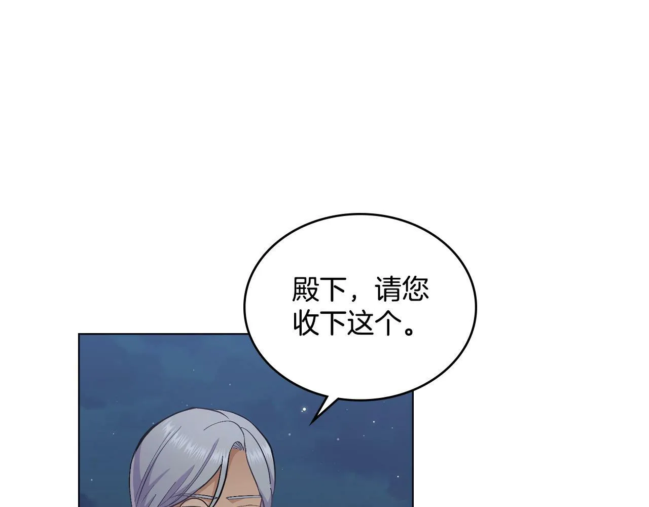 第15话 奇妙的一天 第62页