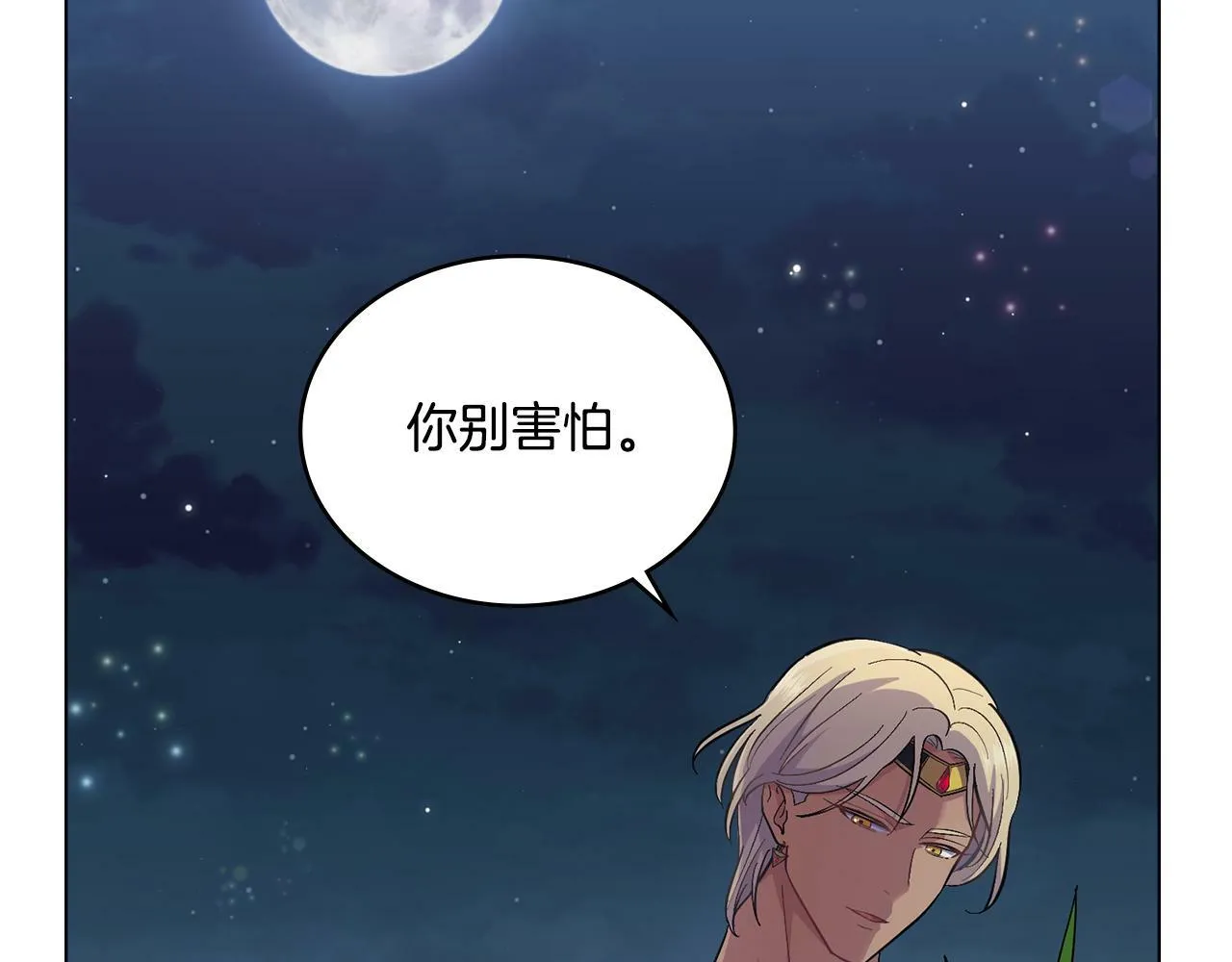第15话 奇妙的一天 第65页