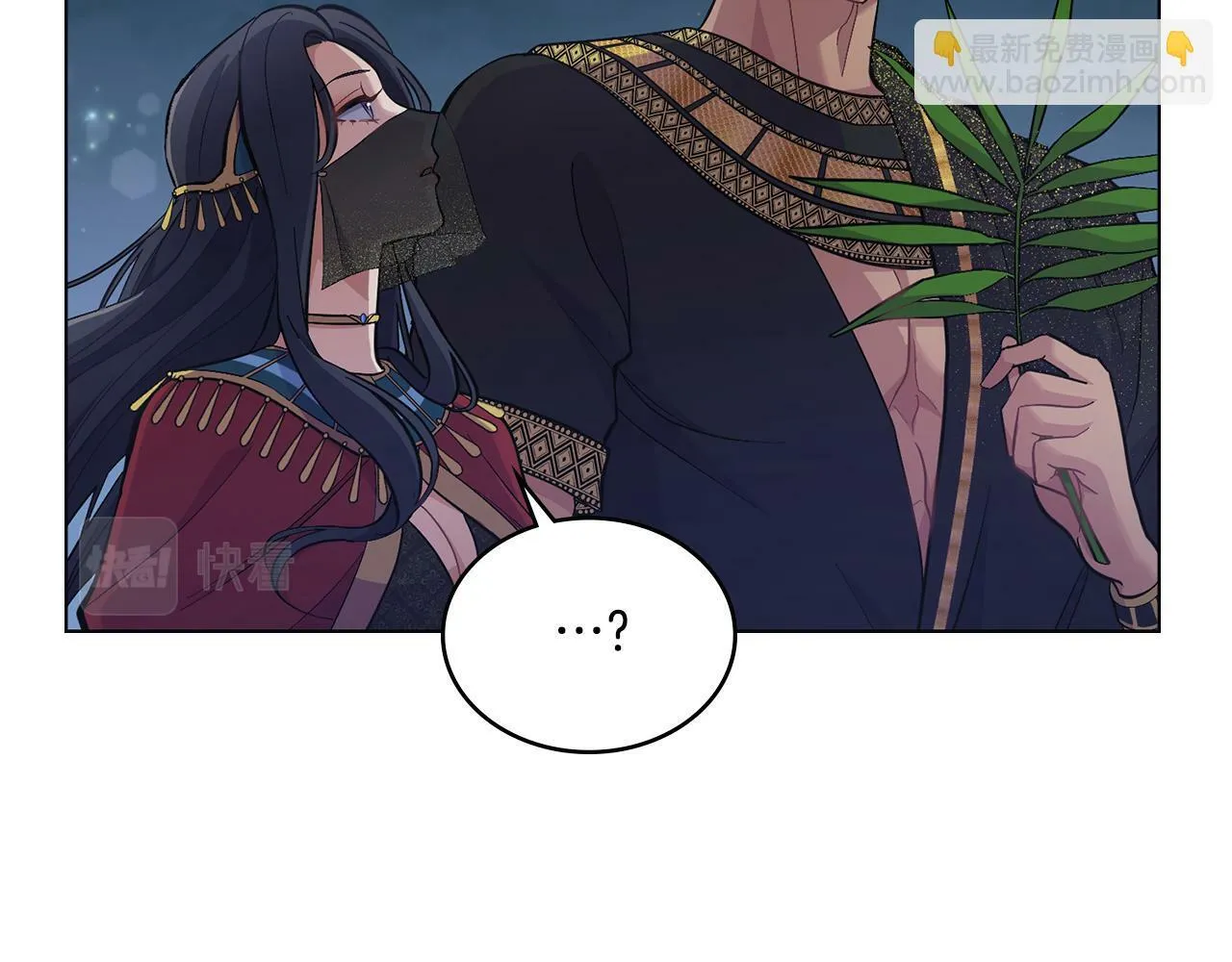第15话 奇妙的一天 第66页
