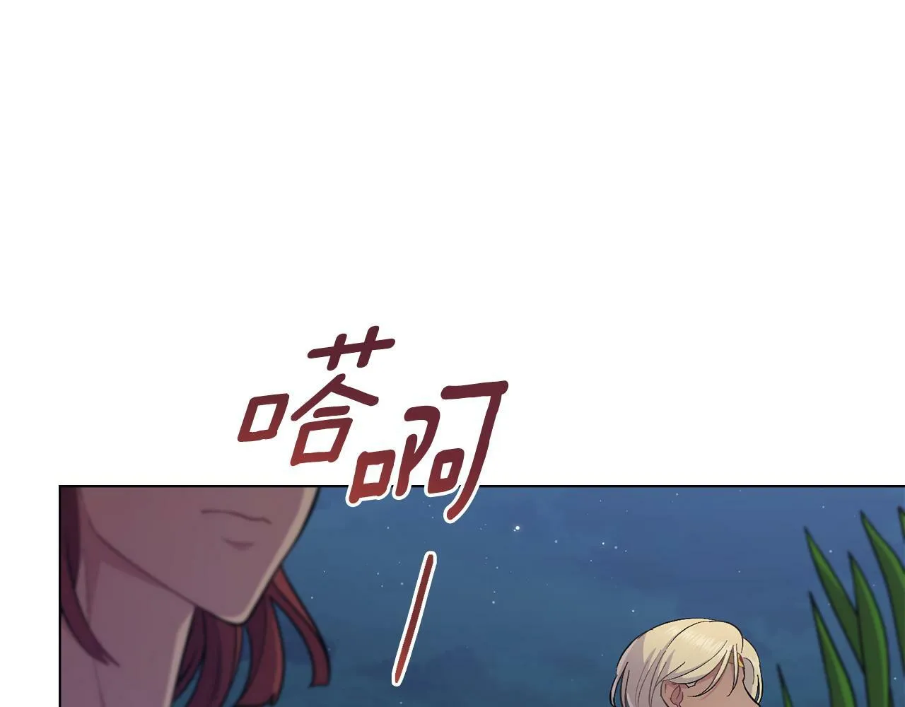 第15话 奇妙的一天 第67页