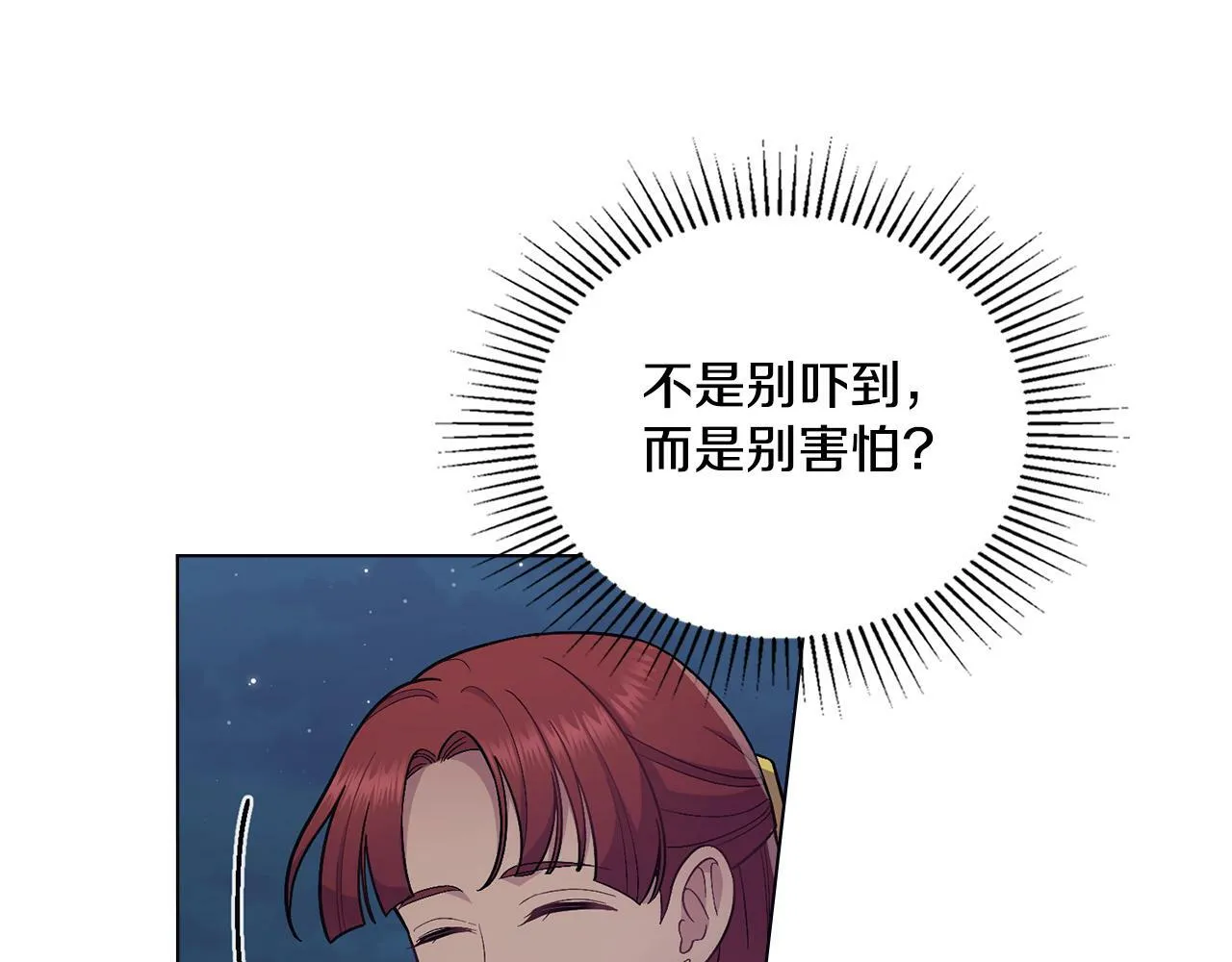 第15话 奇妙的一天 第69页