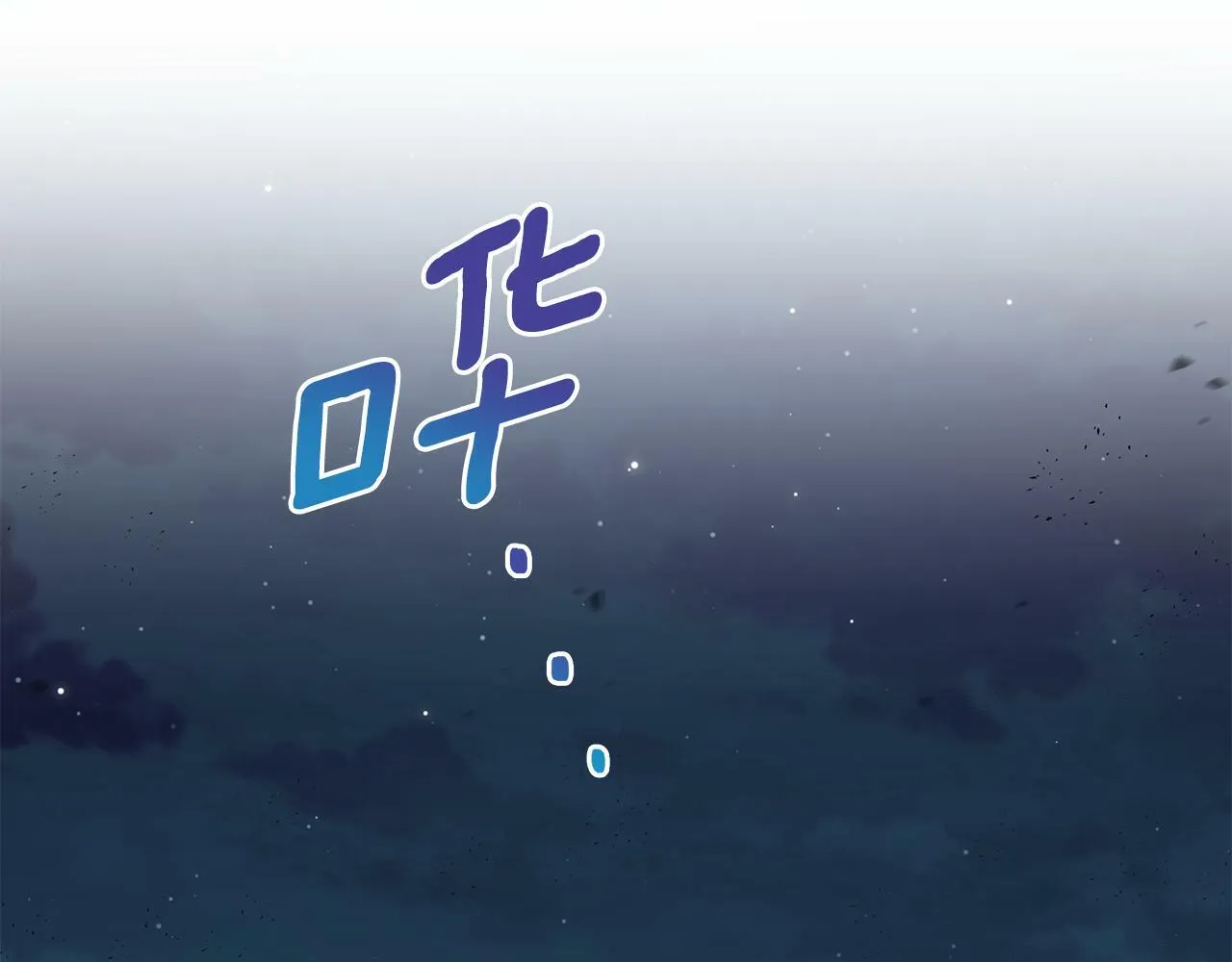 第15话 奇妙的一天 第73页