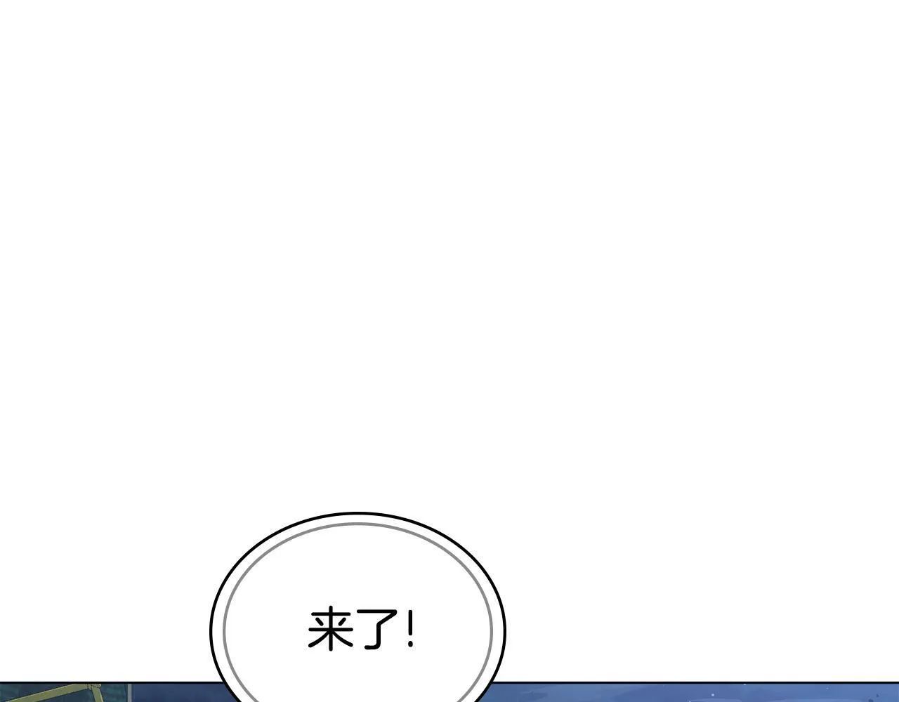 第15话 奇妙的一天 第75页