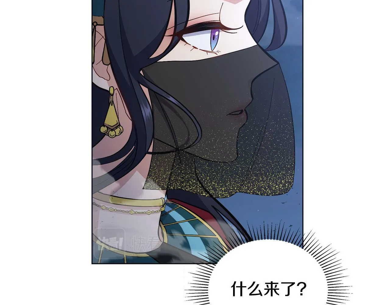 第15话 奇妙的一天 第78页