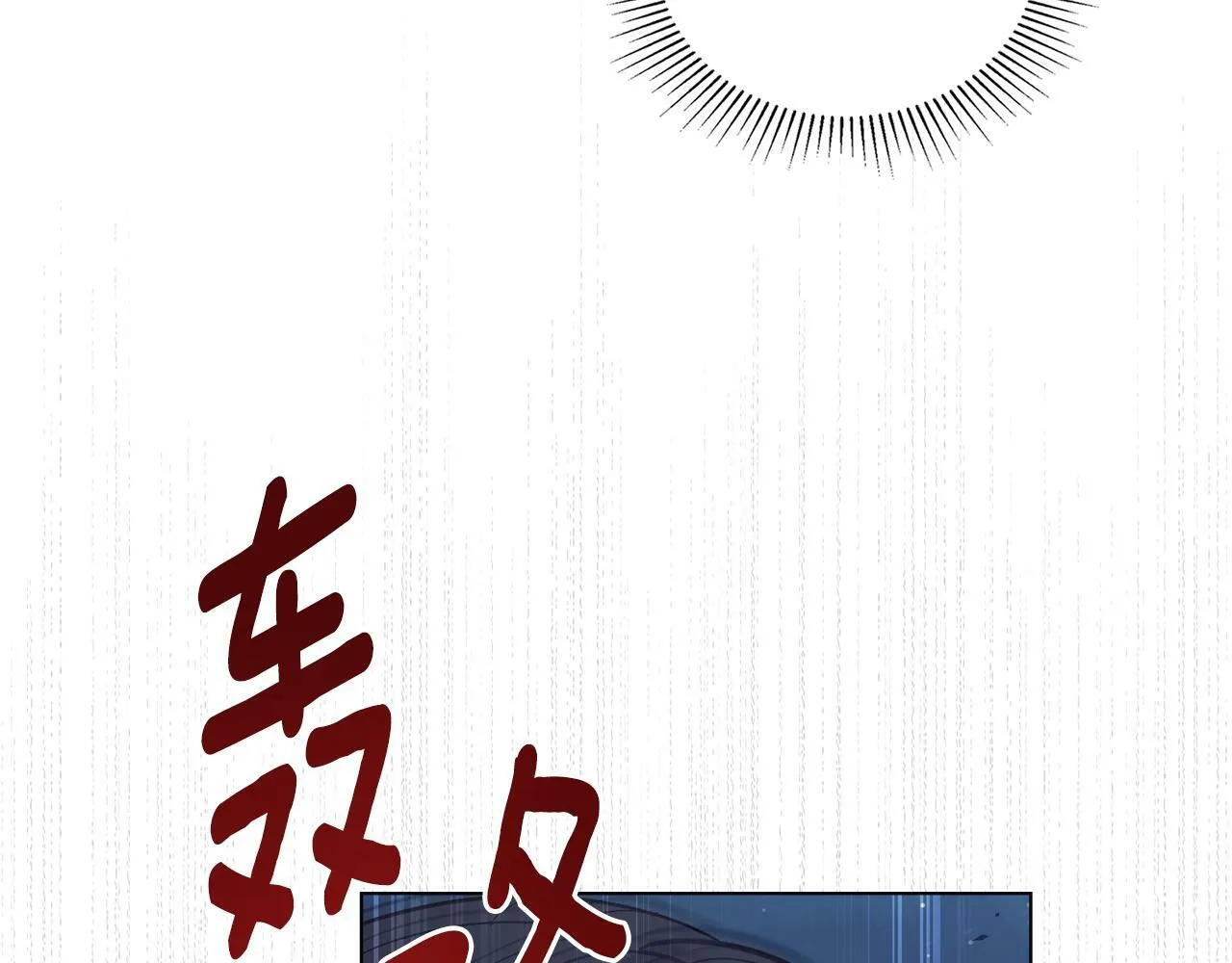 第15话 奇妙的一天 第79页