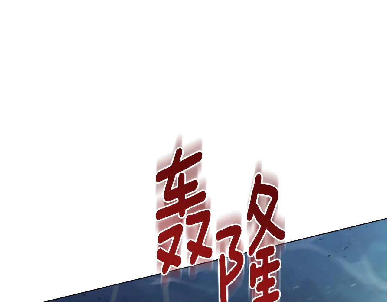 第15话 奇妙的一天 第82页